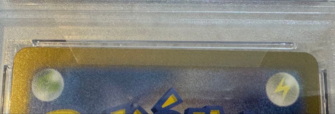 ポケモンカード　リザードンex sar psa10