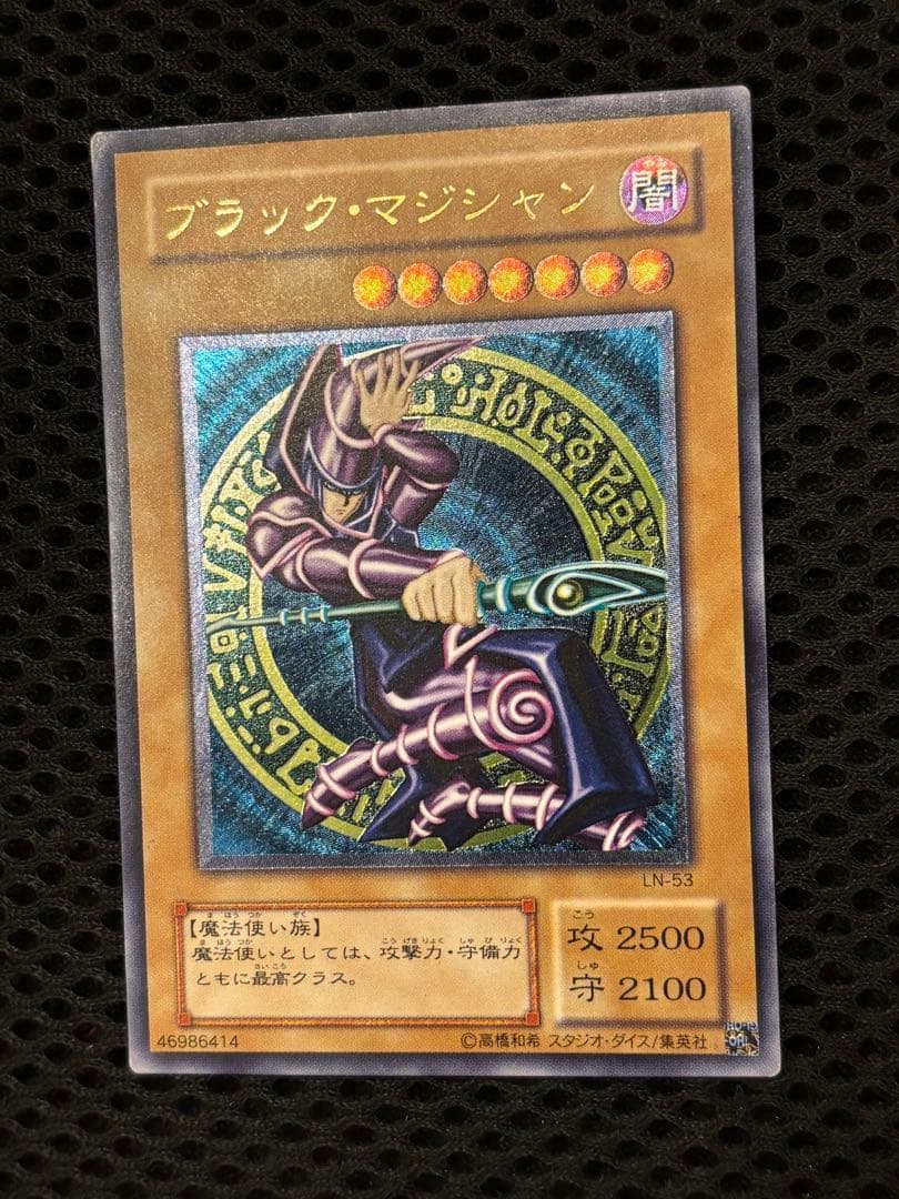 準美品 ブラック・マジシャン レリーフ アルティメット 遊戯王 - メルカリ