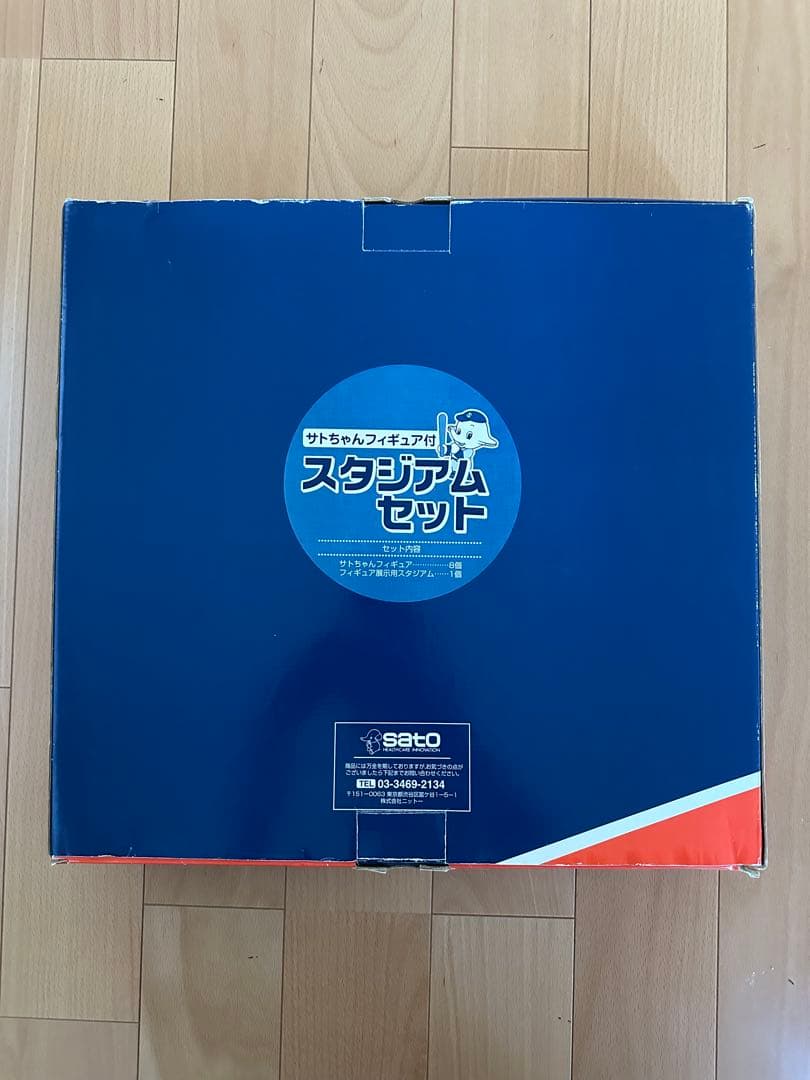 サトちゃんスタジアムセット