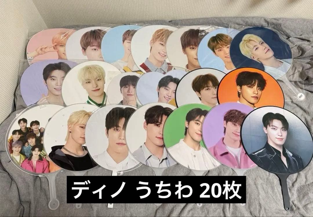 seventeen ディノ 全員 うちわ 20枚 まとめ セット seventeen ディノ 全員 うちわ 20枚 まとめ セット - メルカリ