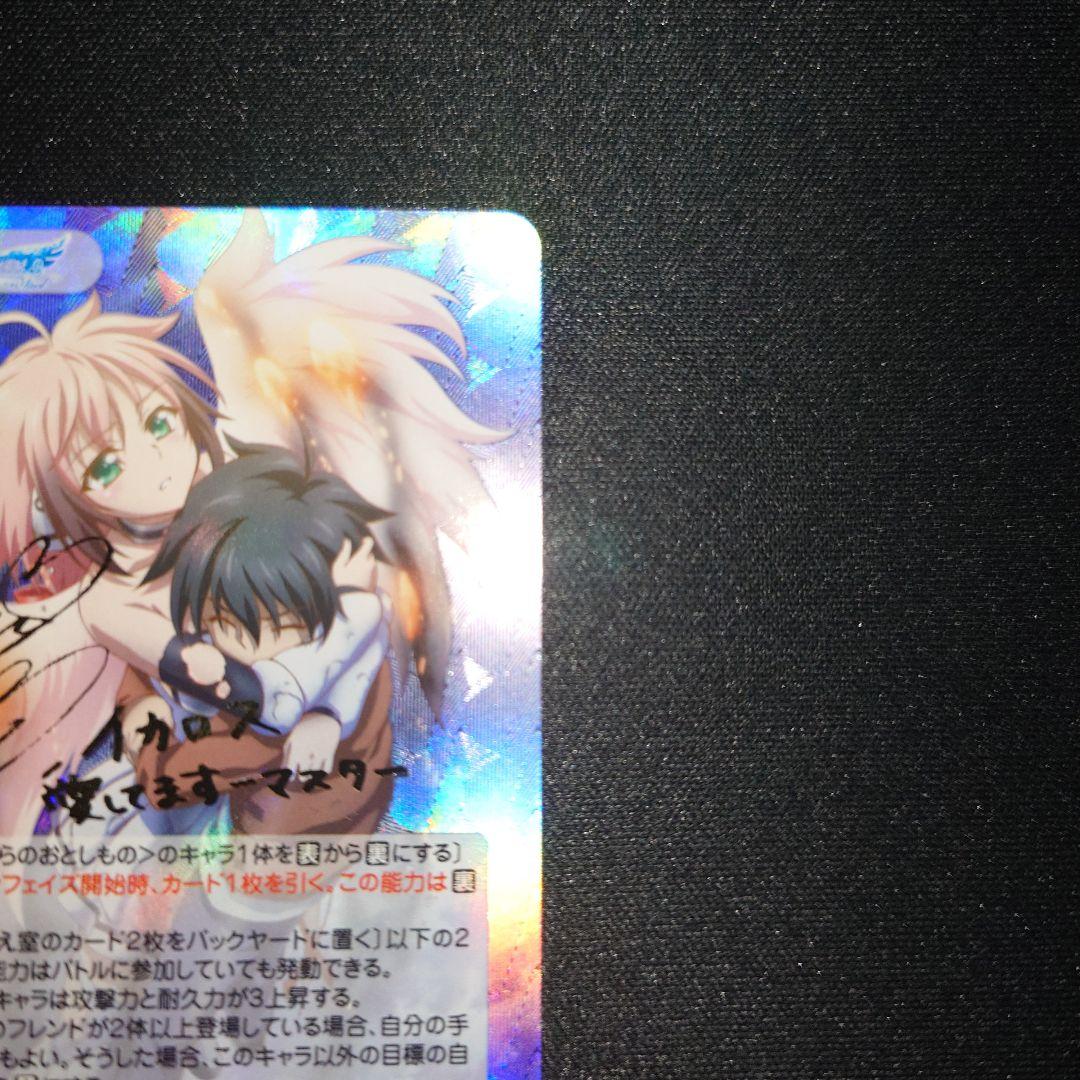 chaostcgそらのおとしもの　永遠の私の鳥籠エンジェロイドイカロス