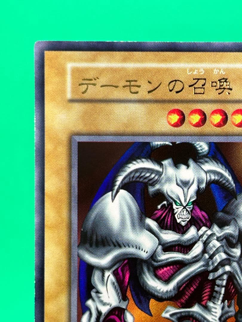極美品 ② デーモンの召喚 】ワンオーナー 初期 遊戯王 Vol.4