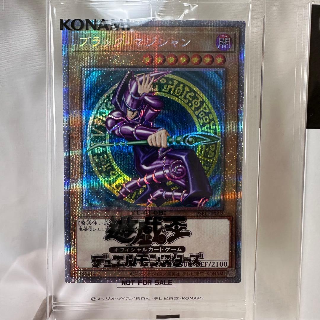 ブラックマジシャン プリズマ プリシク 未開封 五つ目 当選書＆ダンボール付 遊戯王 ブラックマジシャン プリズマ 未開封 当選証書なし ブラック