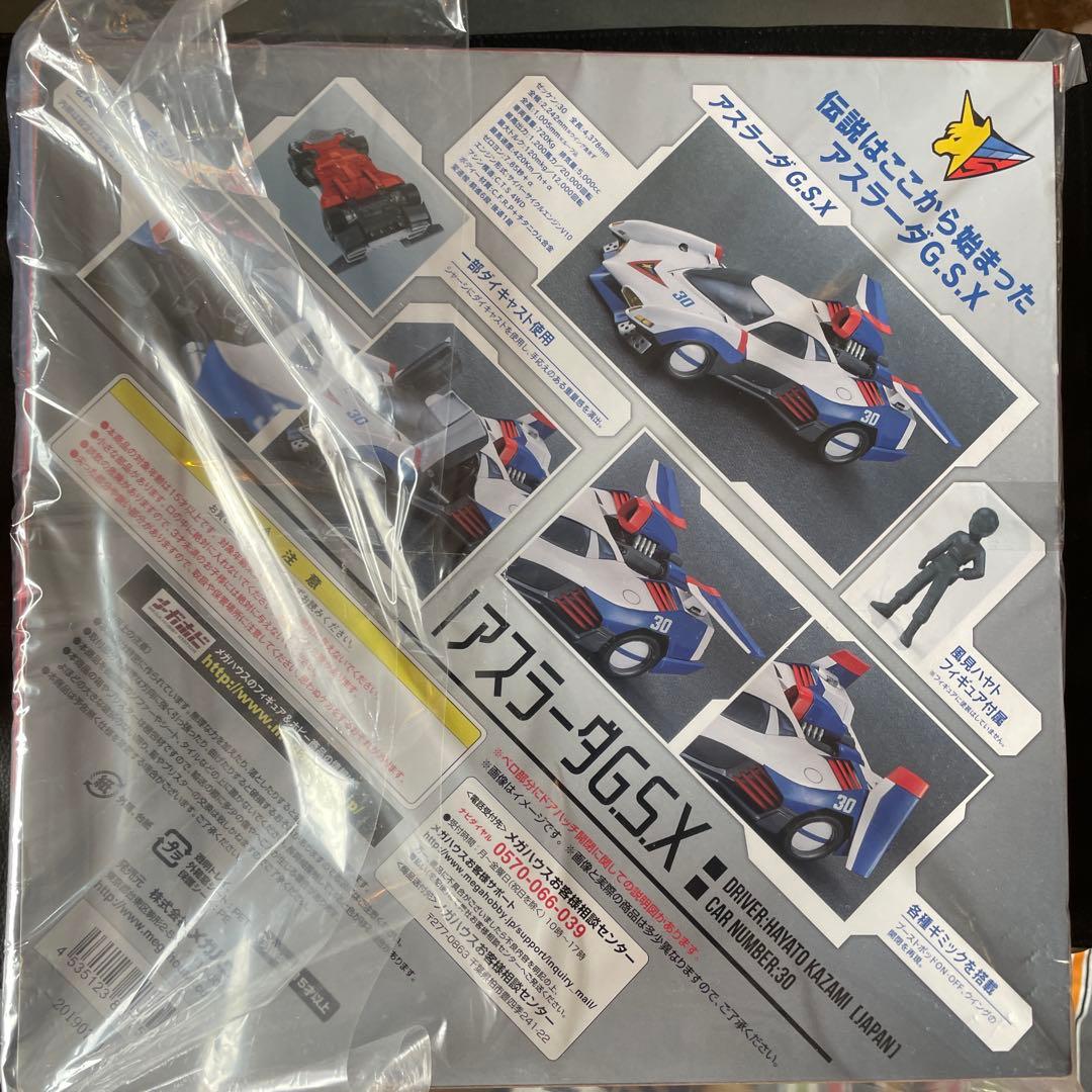 絶版　ヴァリアブルアクション 新世紀サイバーフォーミュラ アスラーダG.S.X