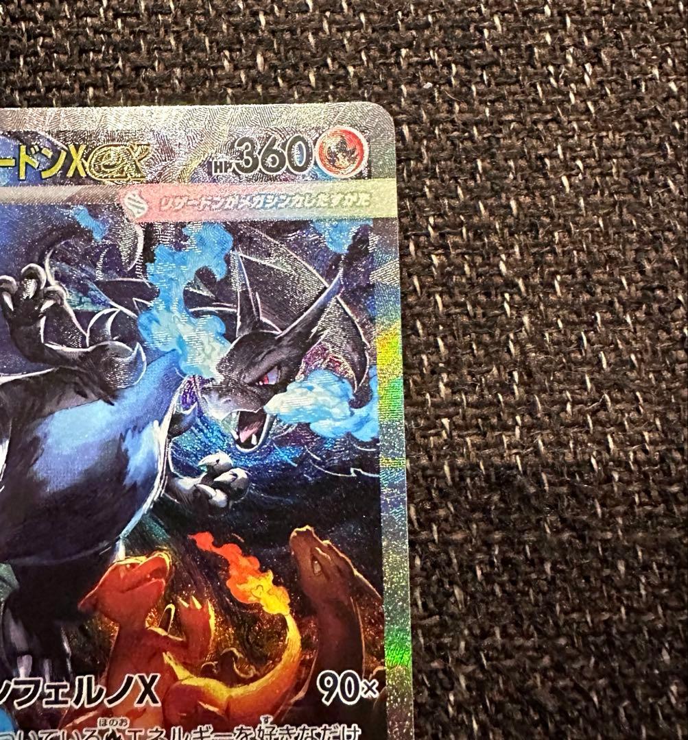 ポケモンカード　インフェルノX メガリザードンex sar