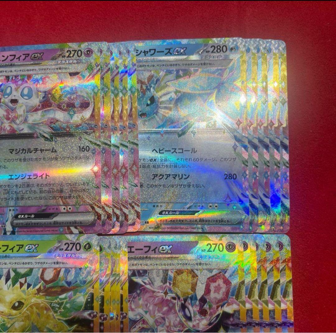 テラスタルフェスex ブイズ　RR 全9種　コンプリートセット　各5枚