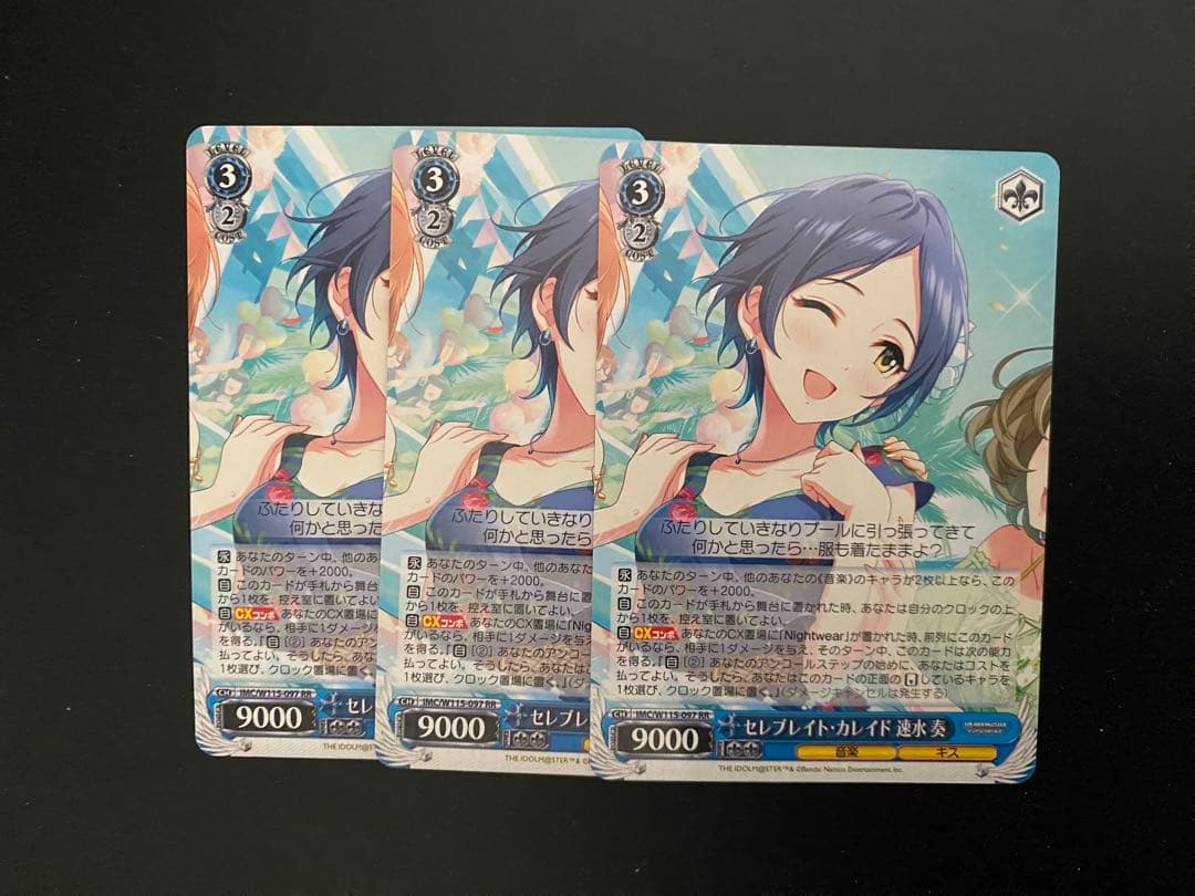 セレブレイト・カレイド 速水奏 デレマス ヴァイスシュヴァルツ 3枚