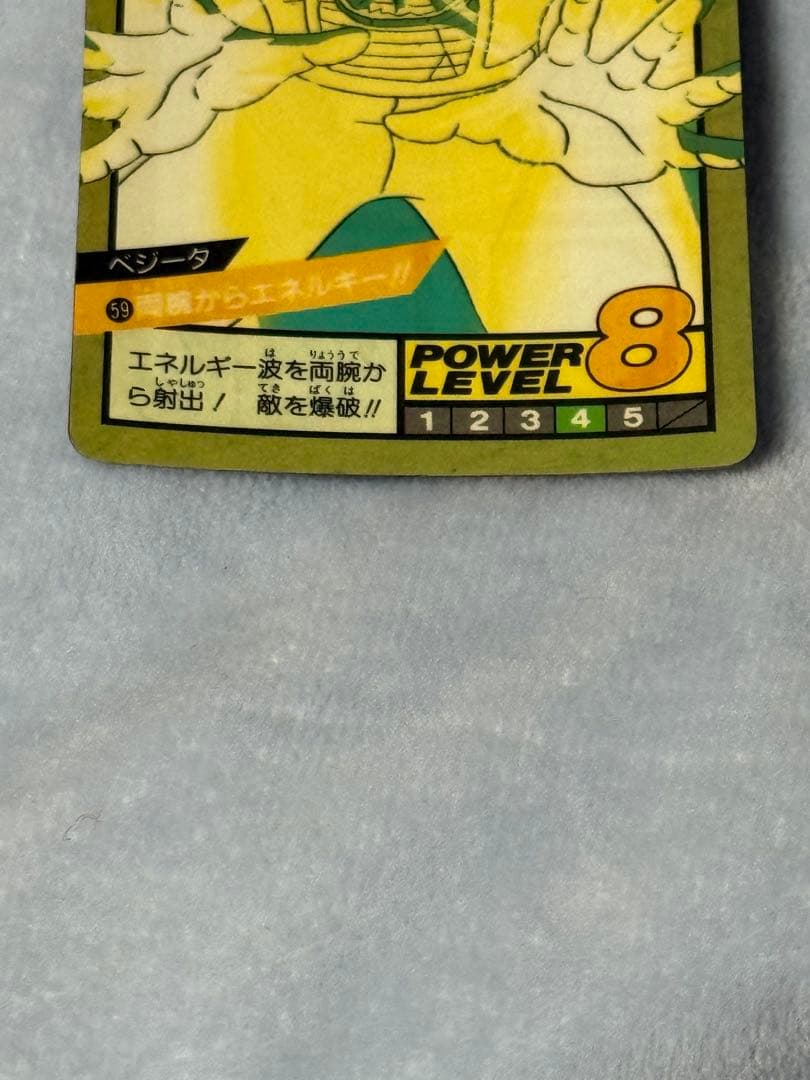 ドラゴンボール　カードダス　隠れプリズム　ベジータ　両腕からエネルギー！！