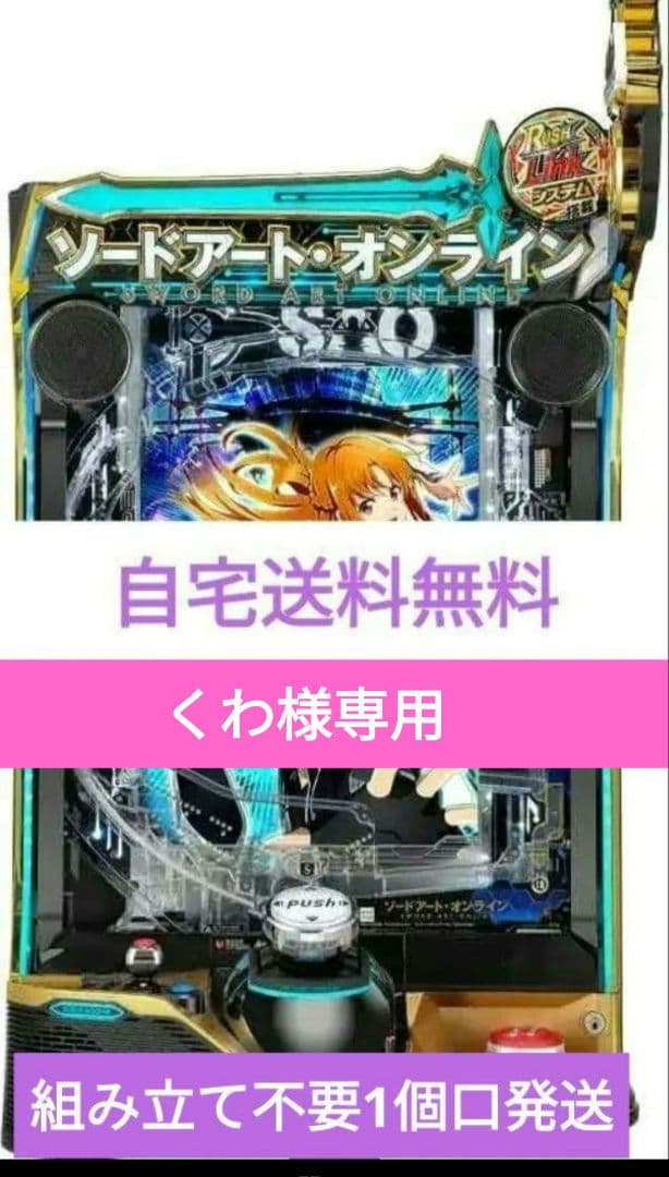 6/6まで出品】 パチスロ実機 スマスロ とある魔術の禁書目録