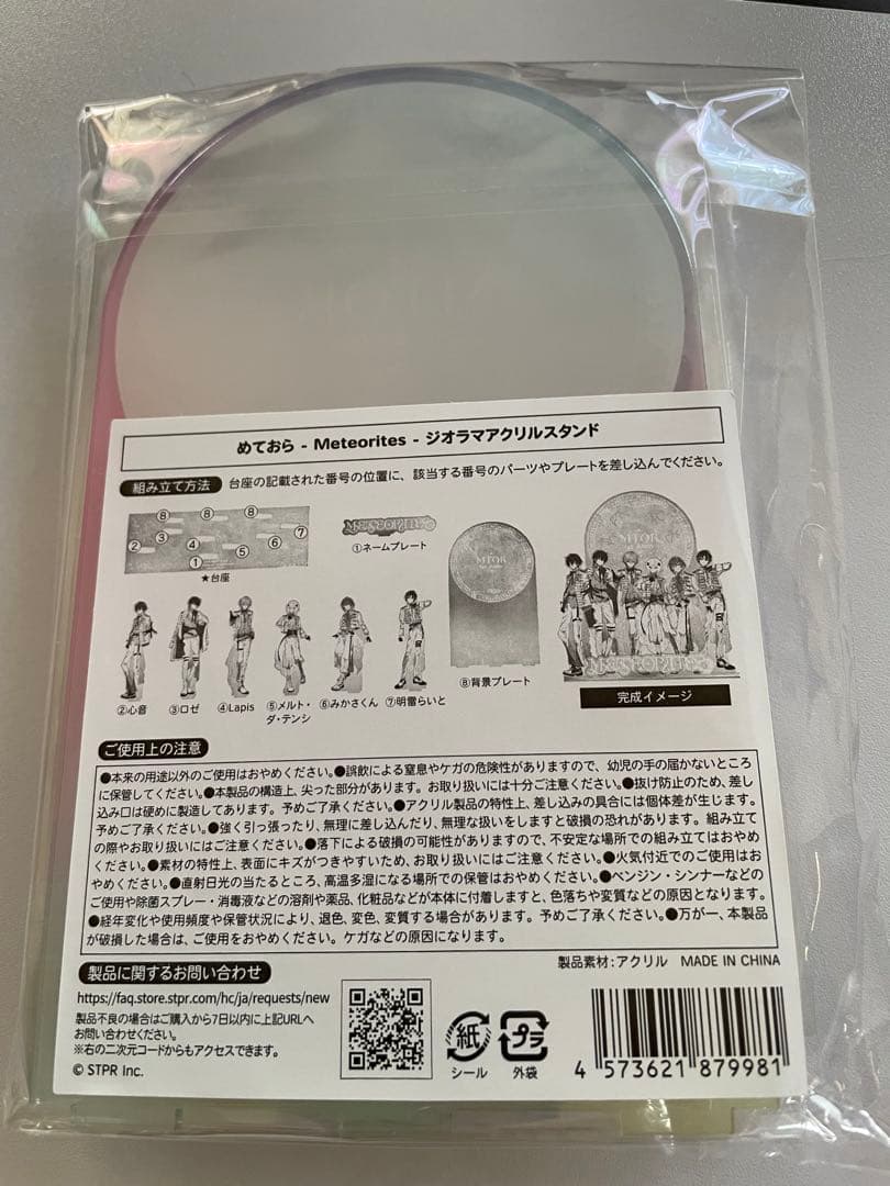 めておら　ジオラマアクリルスタンド