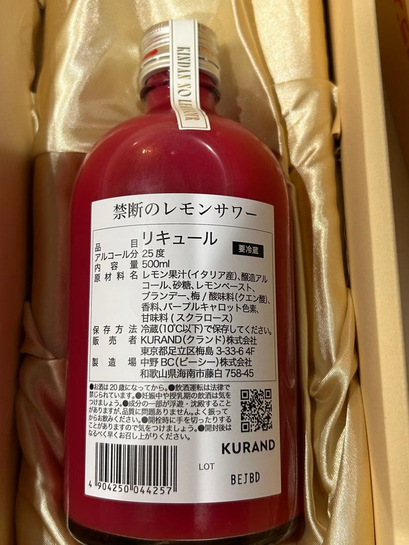 禁断のレモンサワー 500ml 25度 KURAND 禁断のレモンサワー | クラフト