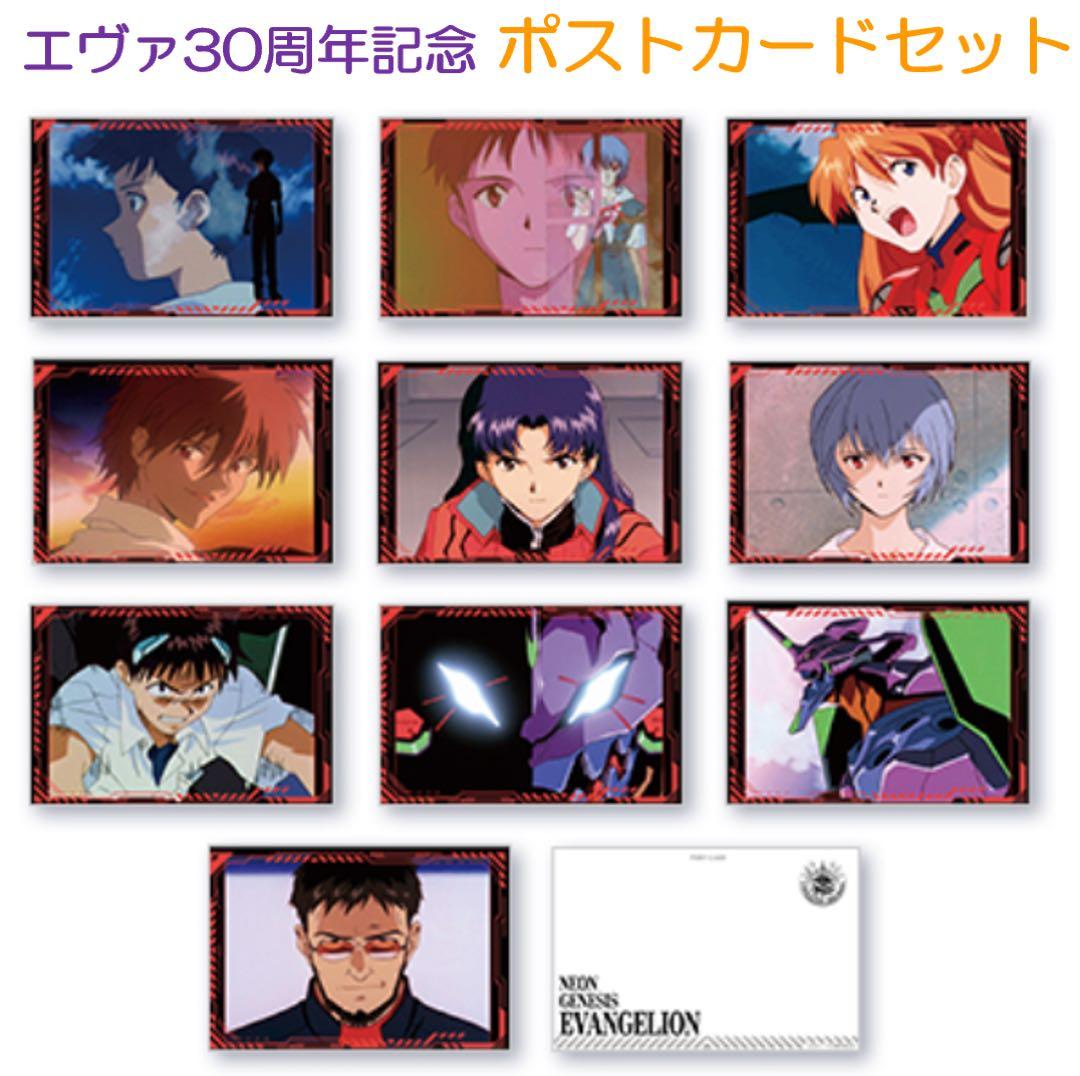 新世紀エヴァンゲリオン カードダスマスターズⅡ 全初版172種類