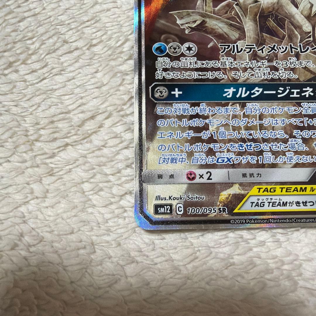 アルセウス＆ディアルガ＆パルキアGX SA