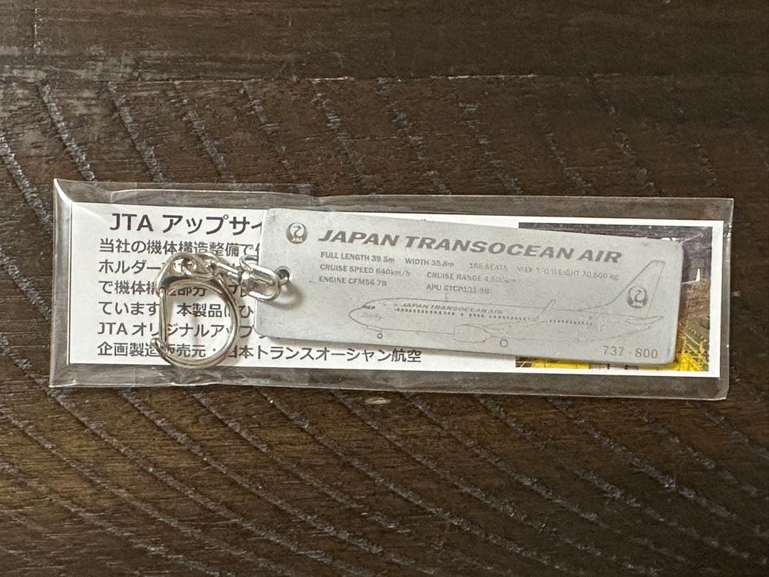 【非売品】美ら島エアフェスタ2024限定JTAアップサイクルキーホルダー