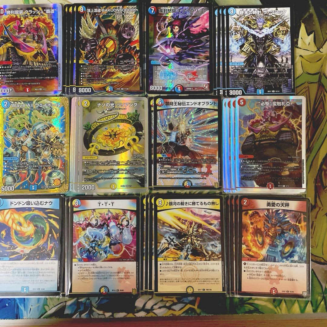 ラッカバクオンソー デッキ バクオンソーデッキ