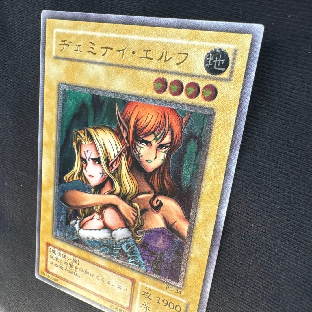 遊戯王 ヂェミナイ・エルフ　レリーフ