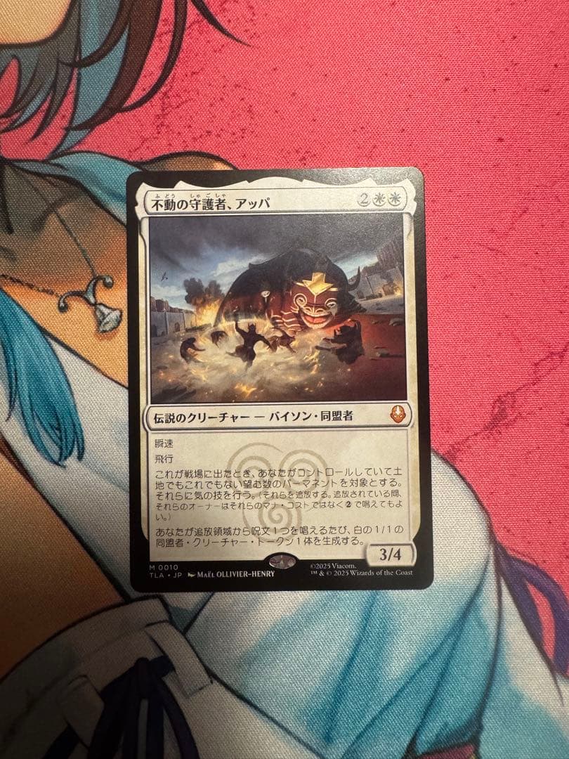 MTG 不動の守護者、アッパ 日本語 ノンフォイル - メルカリ