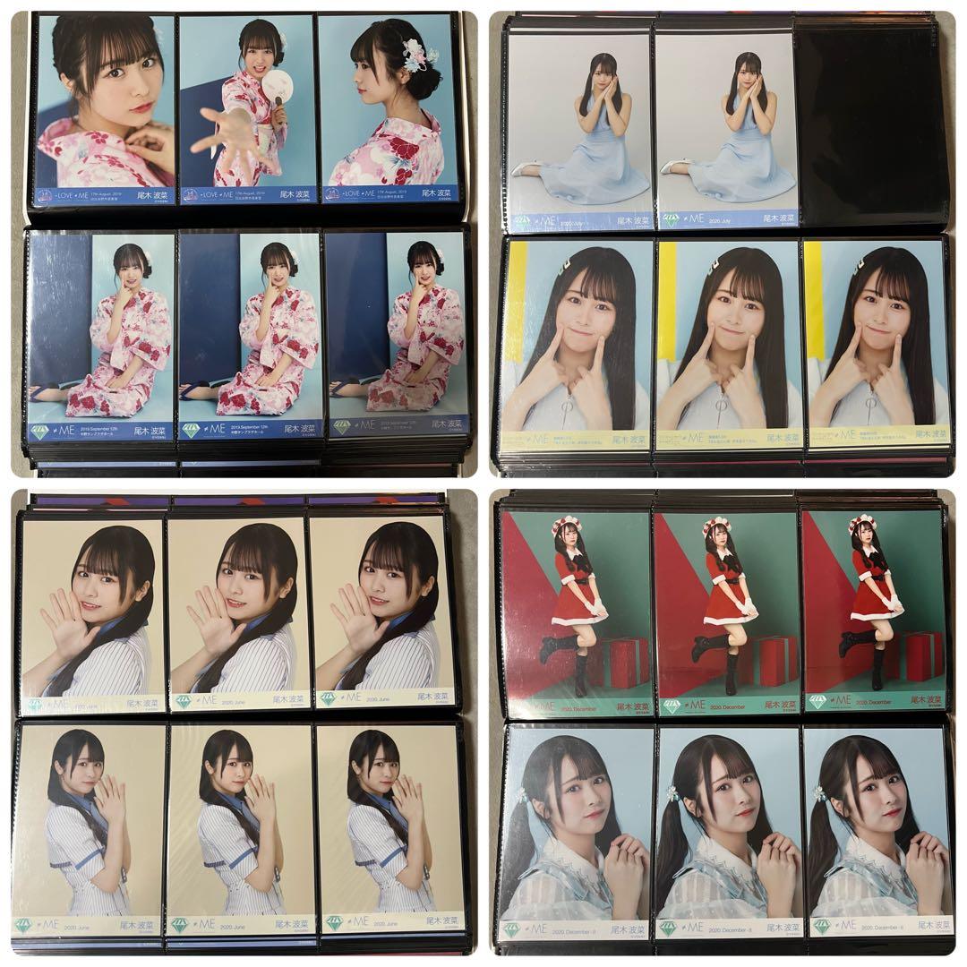 と*だ様 尾木波菜 まとめ売り 生写真 直筆 グッズ