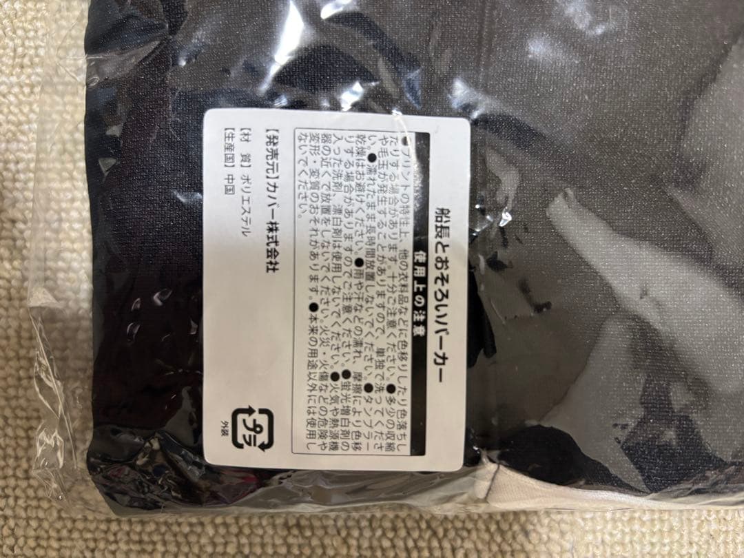 未開封　ホロライブ 宝鐘マリン 誕生日記念2021 船長とおそろいパーカー