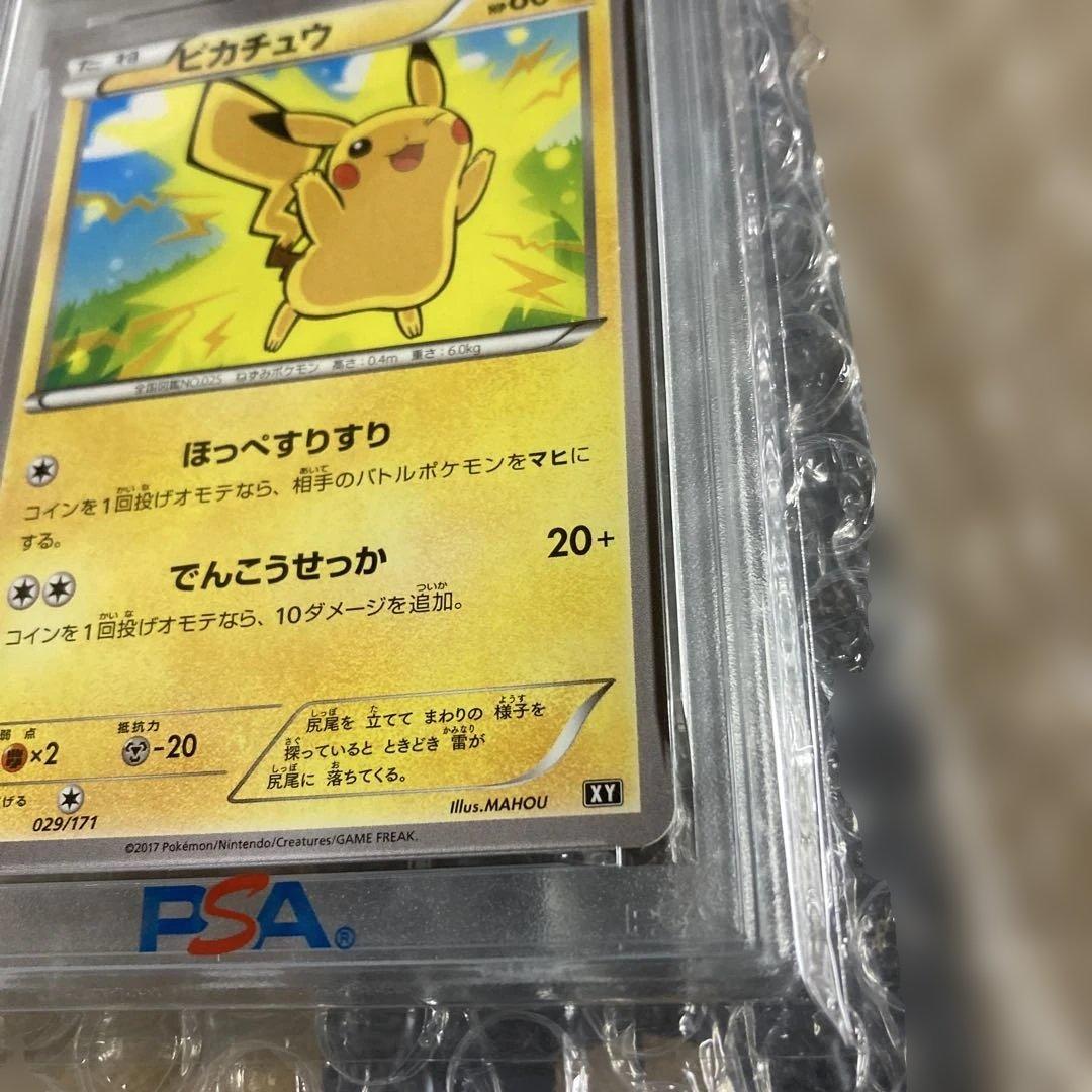 PSA10 ピカチュウ 029 バトルブースト xy