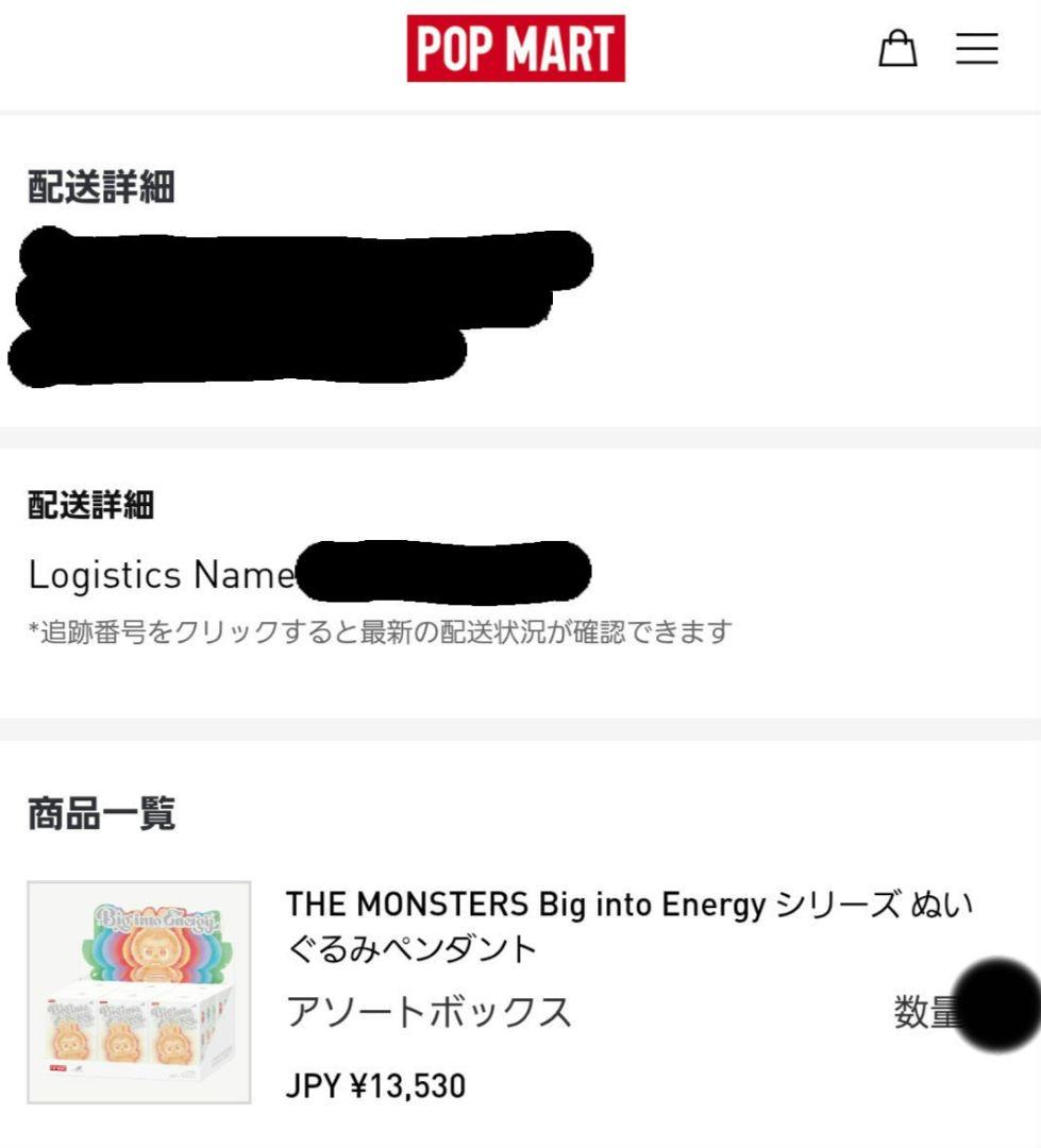 Biginto Energy ぬいぐるみ 6個セット　正規品