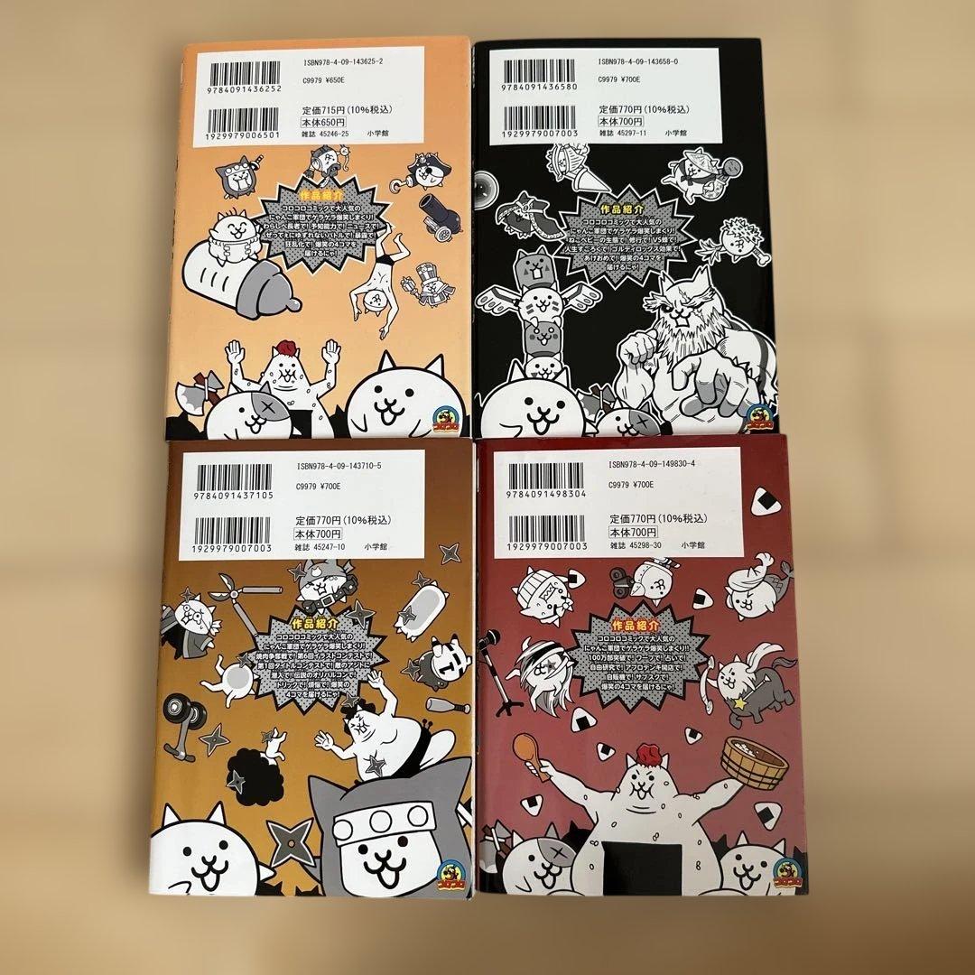 まんがで!にゃんこ大戦争（0）〜(15) 16巻セット