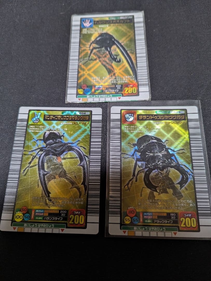 ムシキング 2004拡張パック - メルカリ