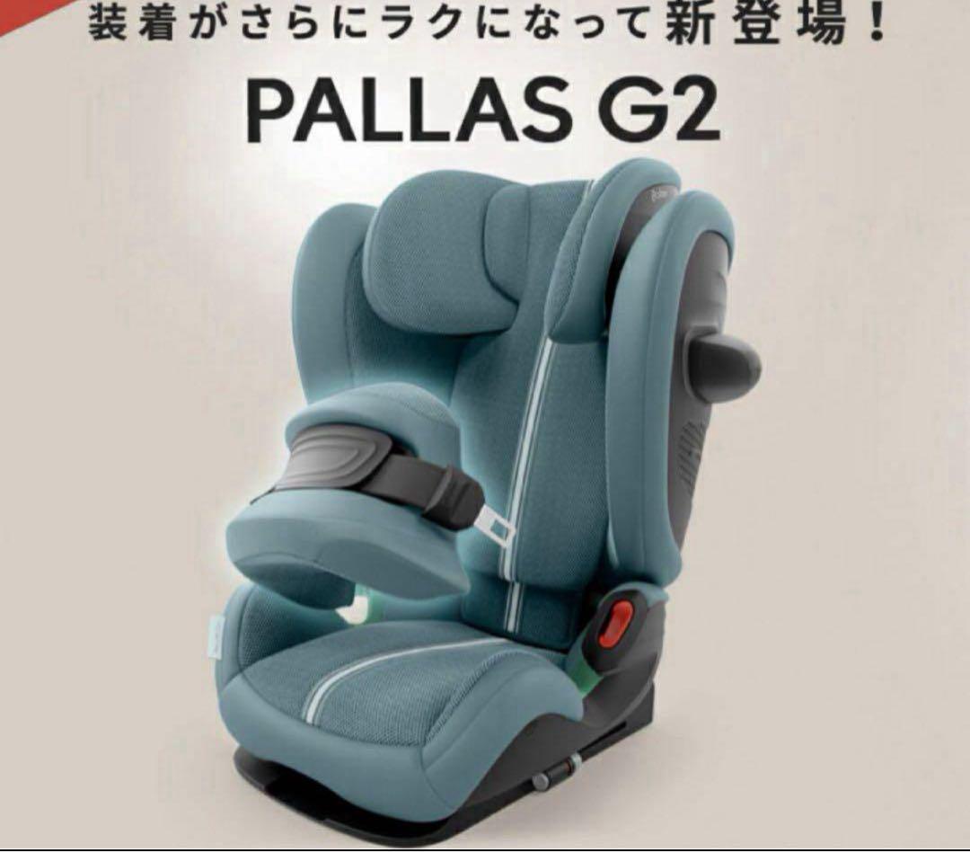 Cybex PALLAS G2 ジュニアシート