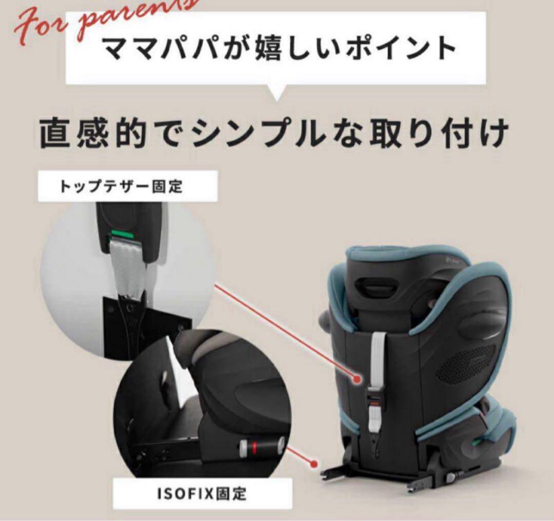 Cybex PALLAS G2 ジュニアシート