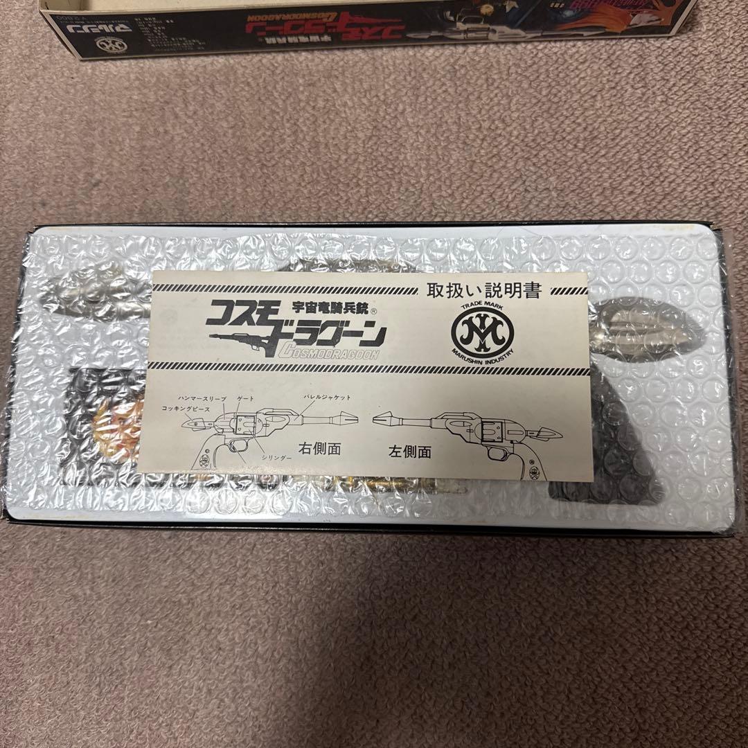 ★珍品【マルシン】銀河鉄道999　宇宙竜騎兵銃 コスモドラグーン シルバータイプ