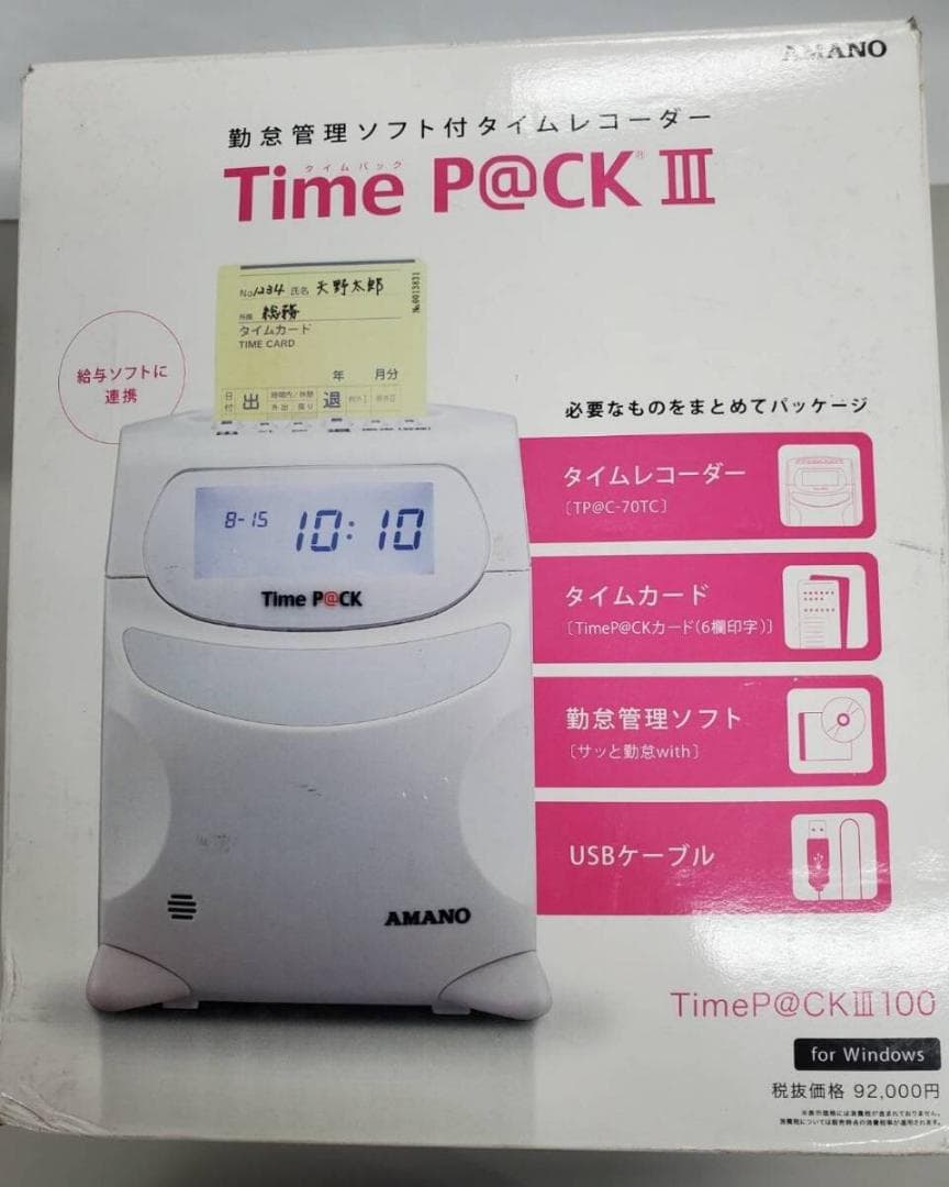 ★超美品アマノ タイムレコーダ TimeP@CKⅢ-100 TP@C-70TC