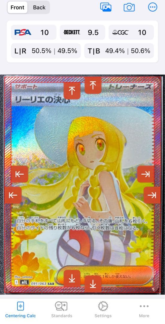 リーリエの決心 sar センタリング PSA10相当 極美品 ポケモンカード