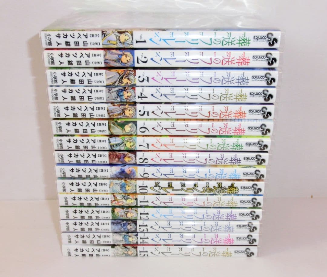葬送のフリーレン 既刊 全巻 セット 1〜15巻／特典カード付き