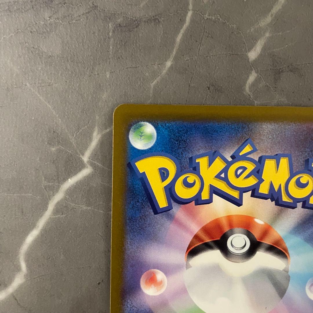 メガゲンガーex【SAR】{240/193} [M2a]