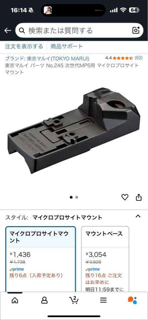 【美品・総額約10万円】東京マルイ MP5 A4 次世代電動ガン カスタムセット