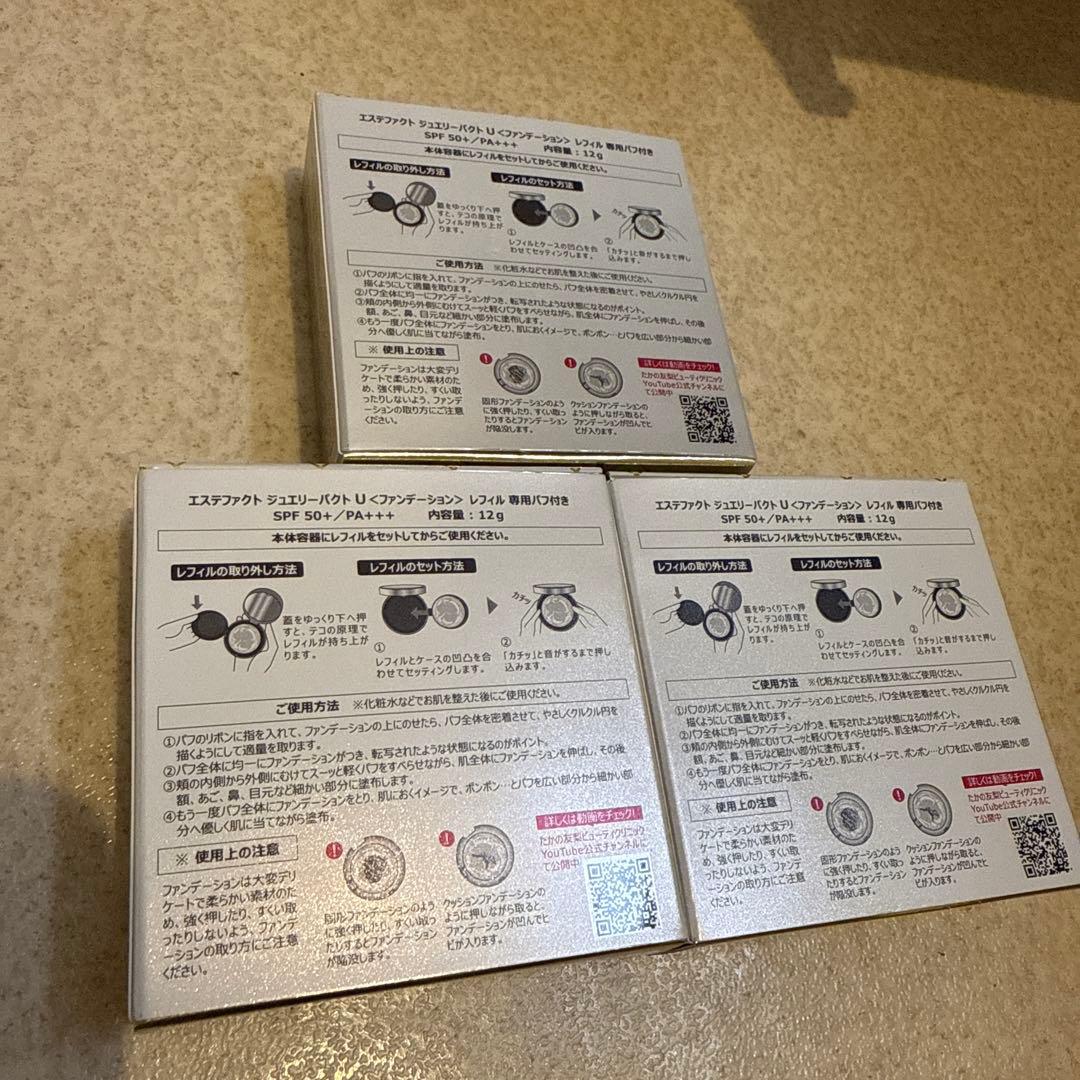 エステファクト　ジュエリーパクトU レフィル　専用パフ付き