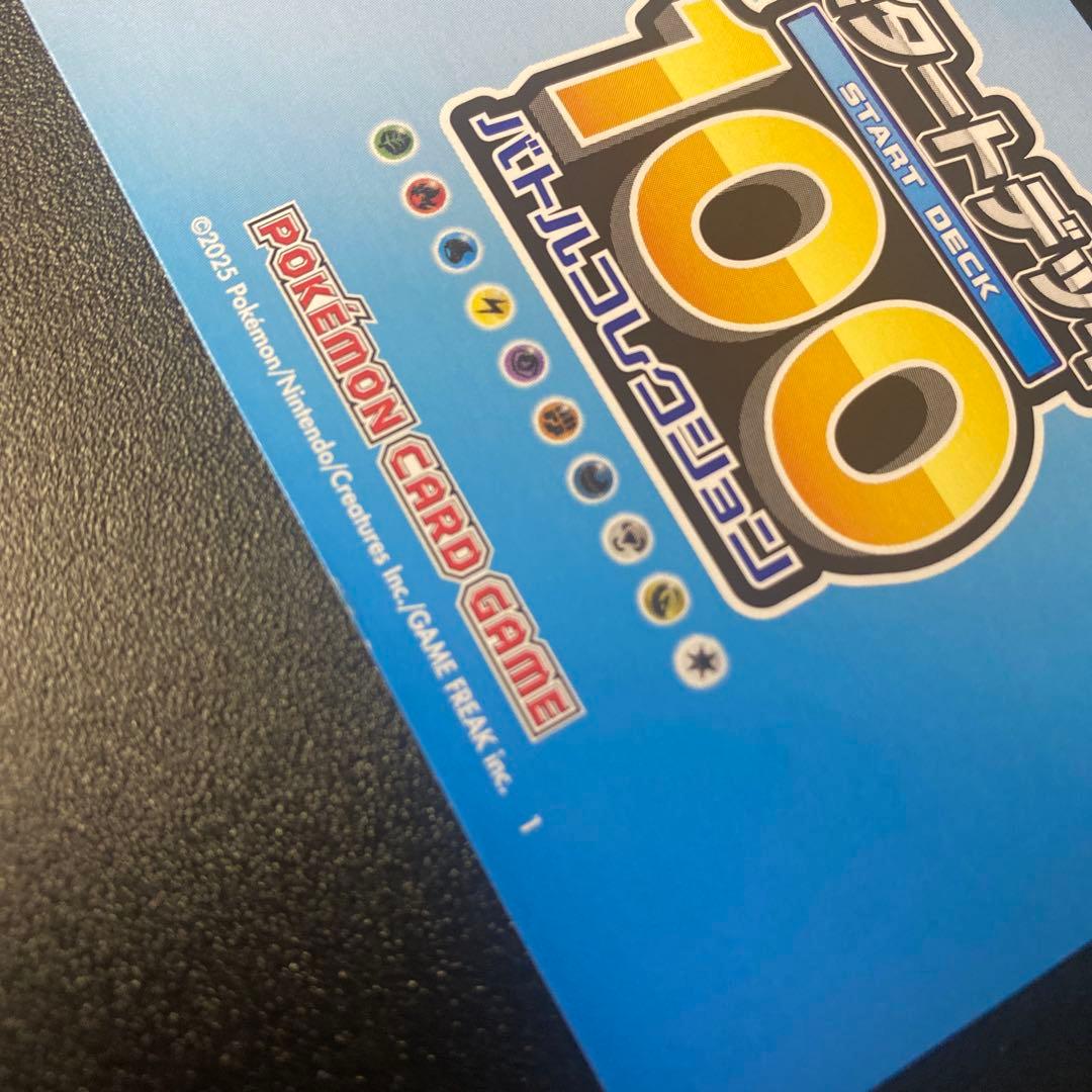 スタートデッキ100　金のNo.001（ミラー仕様） MURなし