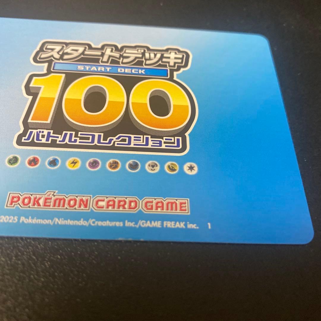 スタートデッキ100　金のNo.001（ミラー仕様） MURなし