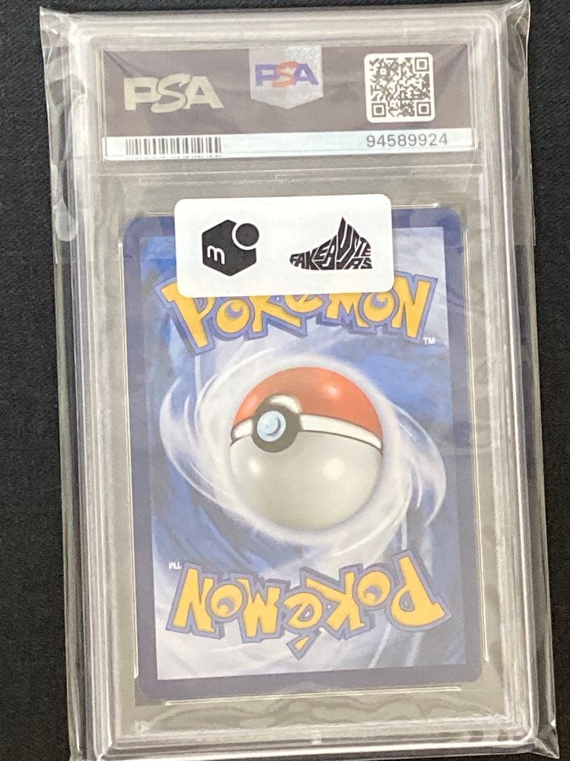 ゴッホピカチュウ　psa10