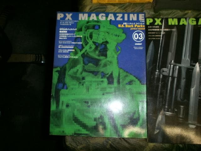 PXマガジン ピーエックス マガジン  01 02 03 3冊セット