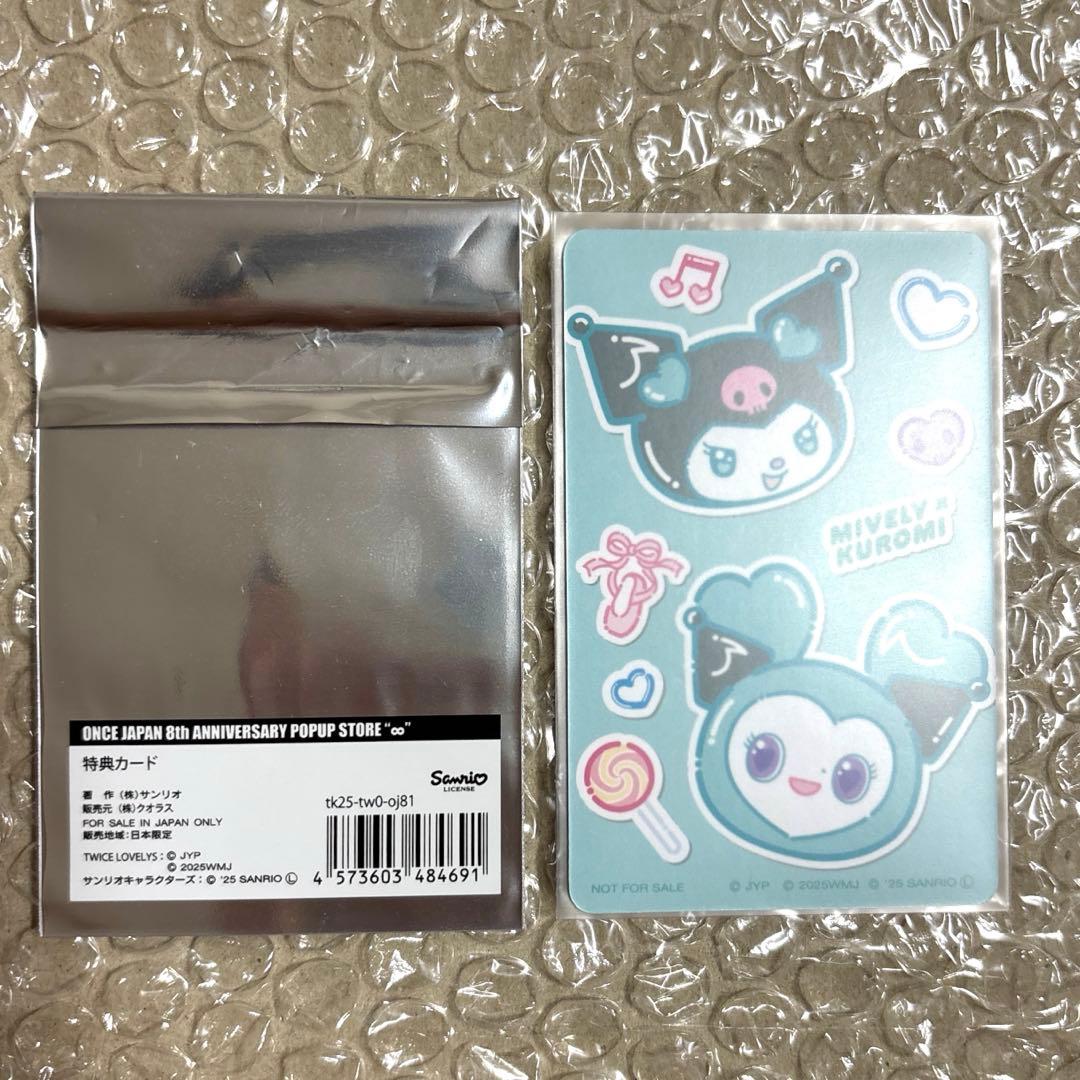 TWICE サンリオ　1万円　特典　トレカ　モモ　サナ　ジヒョ　ミナ　ツウィ