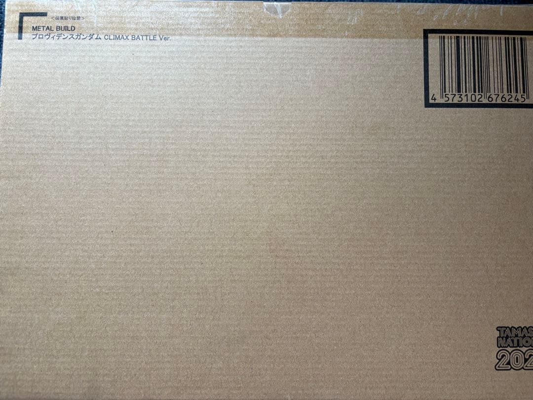 メタルビルド　プロヴィデンスガンダム　CLIMAX BATTLE Ver. METAL BUILD プロヴィデンスガンダム CLIMAX BATTLE Ver. | 魂ウェブ