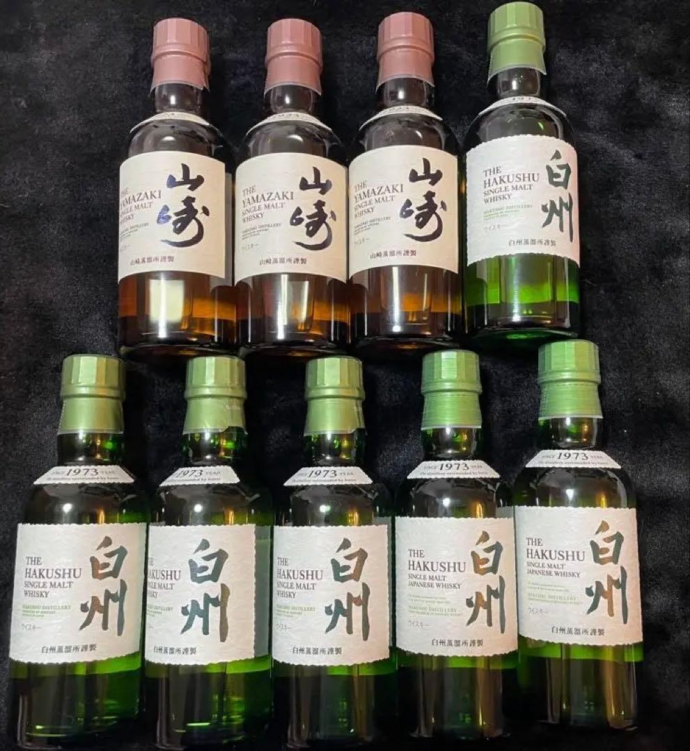 ウイスキー ミニボトル 山崎 3本 白州 6本