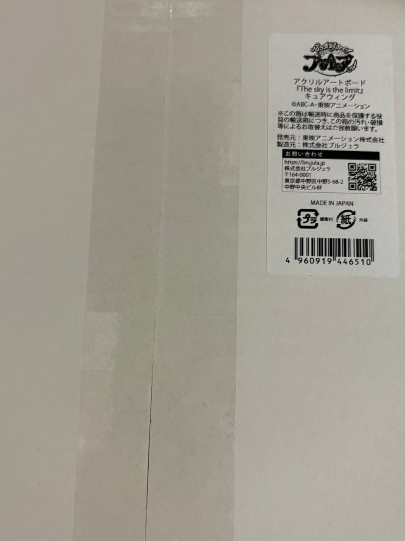 5種セット　ひろがるスカイ！プリキュア　アクリルアートボード