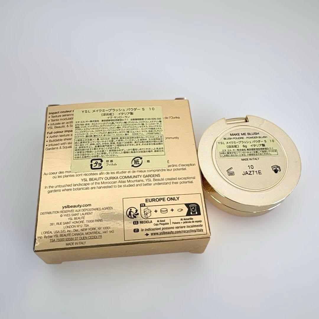 新品　YSL メイクミーブラッシュ　パウダーS 10 スターダストラブ