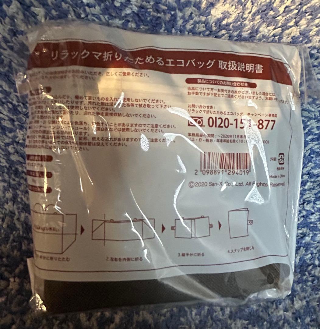 リラックマ 食器セット +土鍋とボウル2個+生活便利グッズ 10点セット