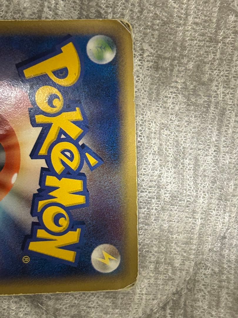 リザードン HP120 ポケモンカード