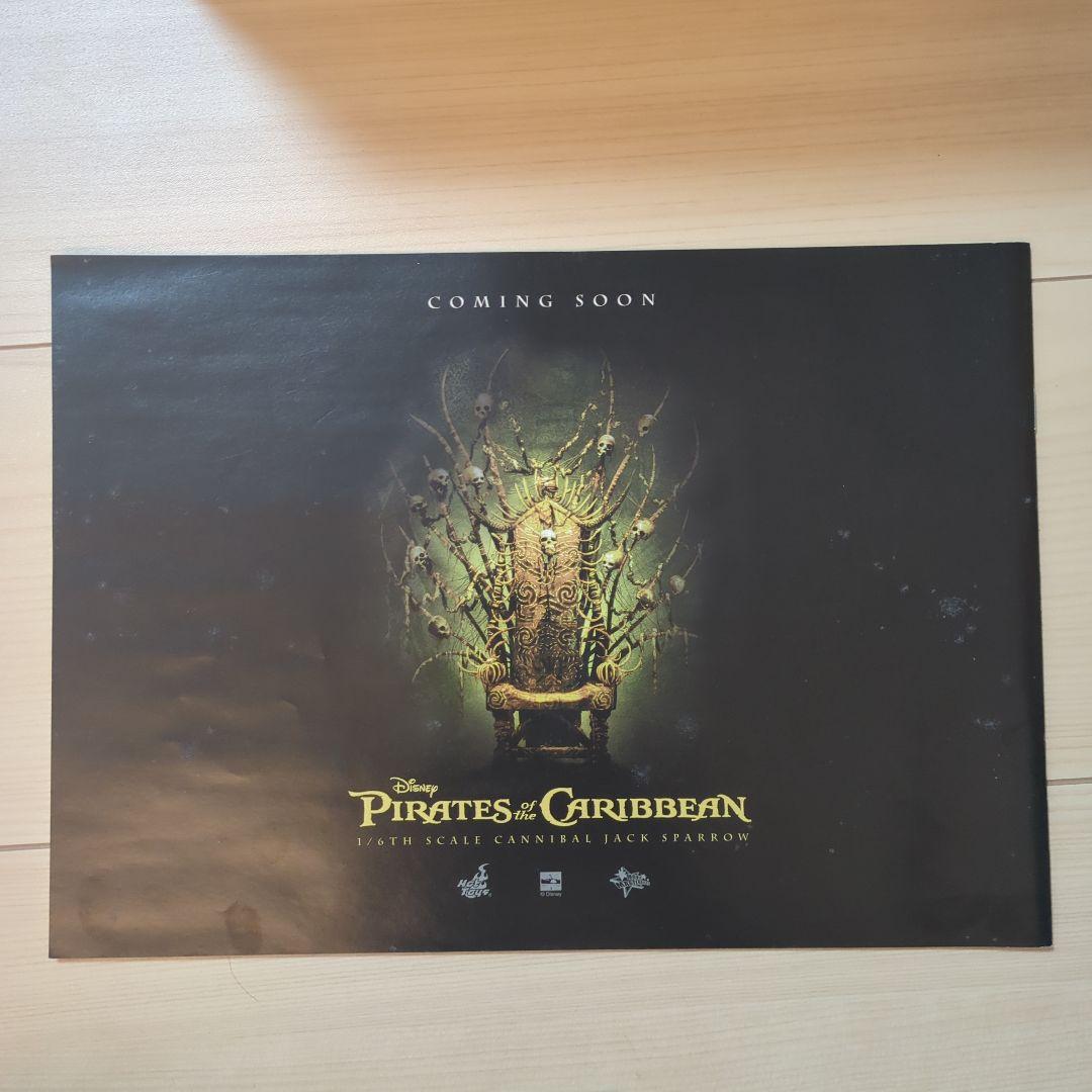 ジャック・スパロウ DX06 スペシャルエディション