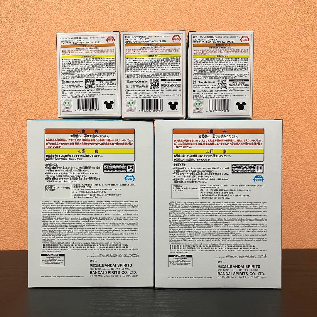 ズートピア フィギュア ディズニー　ニック　ジュディ　クロウハウザー　5点