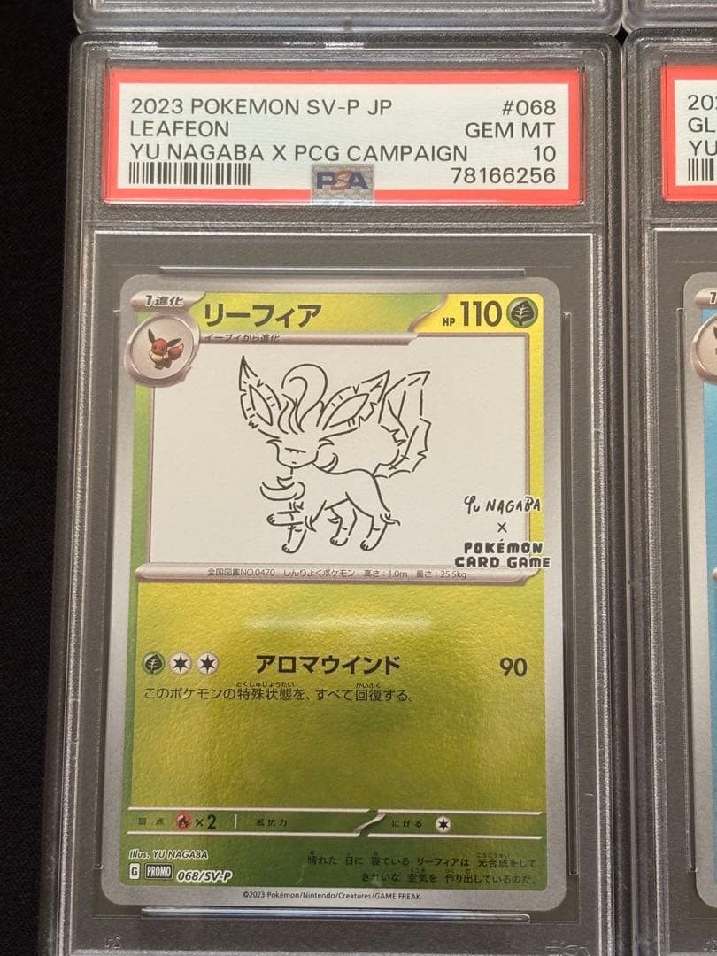 長場雄 ブイズ ピカチュウ プロモ 10連番セット psa9 psa10